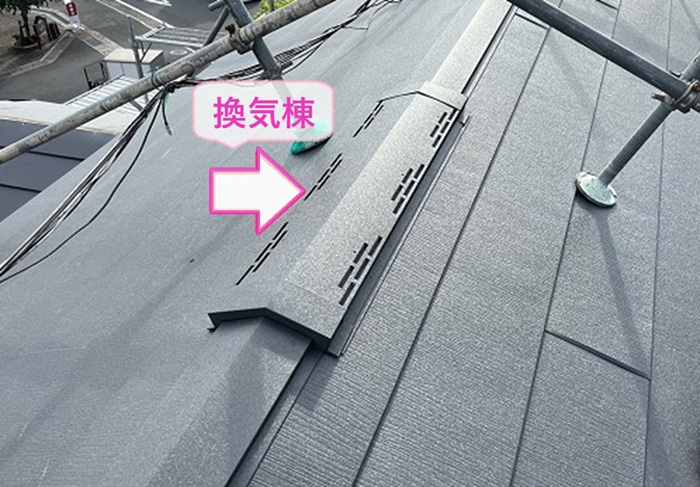 屋根重ね葺きリフォームで換気棟を取り付けている様子