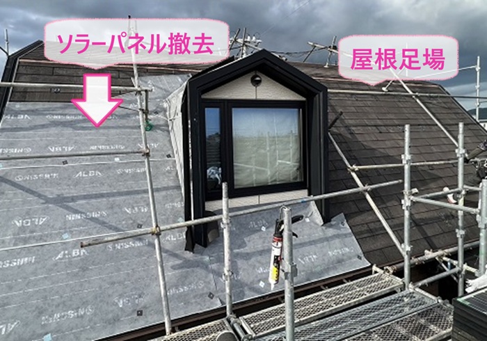 たつの市の屋根重ね葺きリフォームで屋根足場を組んでソーラーパネルを撤去している様子