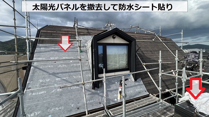 たつの市での屋根カバー工事で太陽光パネルを撤去して防水シートを貼っている様子