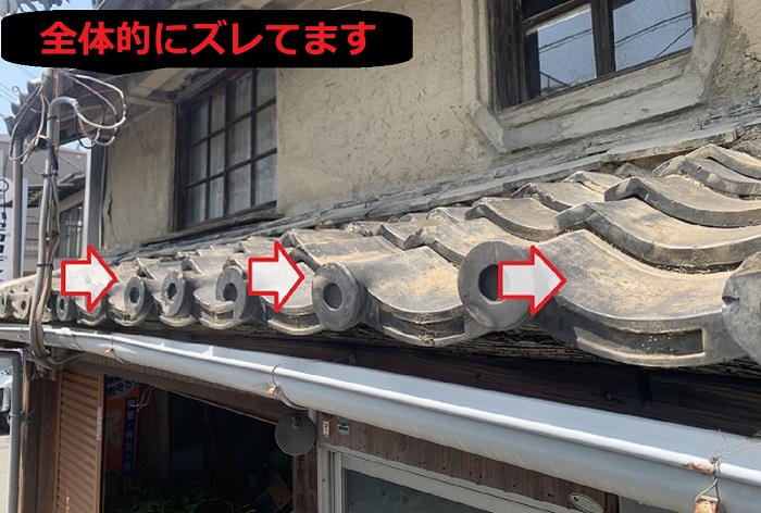 瓦が全体的にズレてます