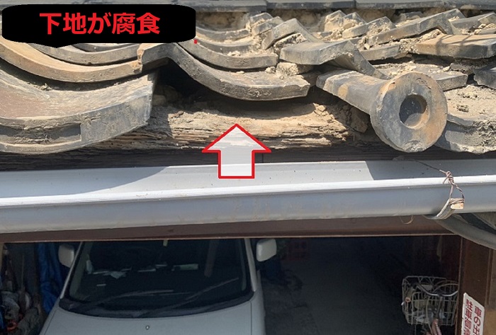 瓦屋根の下地が腐食