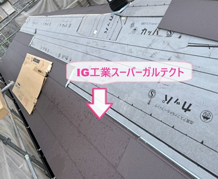 スレート屋根のカバー工法でIG工業スーパーガルテクトを葺いている様子