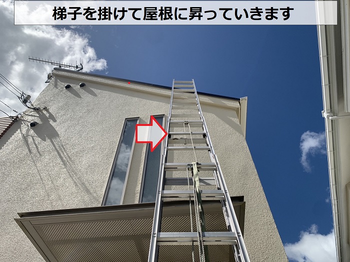 台風で割れたスレート屋根を調査するために梯子を掛けている様子