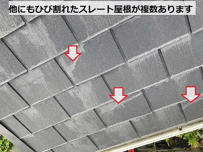 スレート屋根が複数われており修理が必要な様子