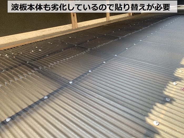 加古川市にお住まいん方へカーポートの波板貼り替えをご提案