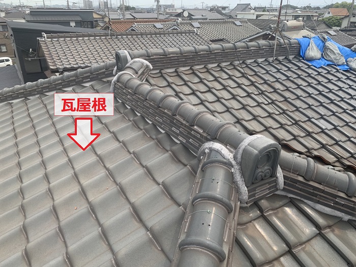 瓦屋根