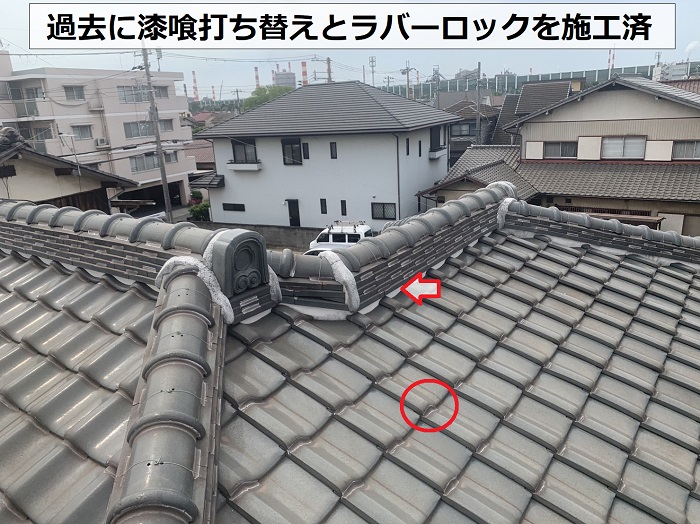 姫路市で雨漏りしている瓦屋根は補修済