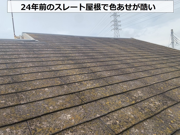 太陽光パネルが設置されているスレート屋根は色あせが酷い