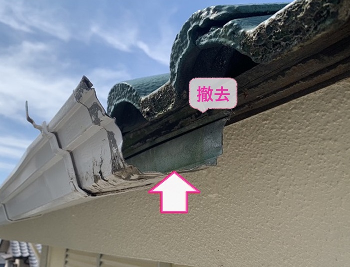 神戸市西区で雨樋修理する軒樋を部分的に撤去している様子