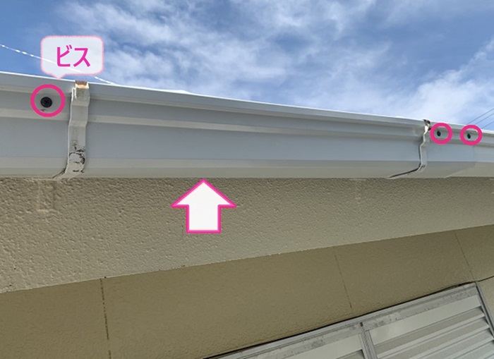 ２階部分の雨樋修理でガルバリウム鋼板製の軒樋を取り付けてビスで固定している様子