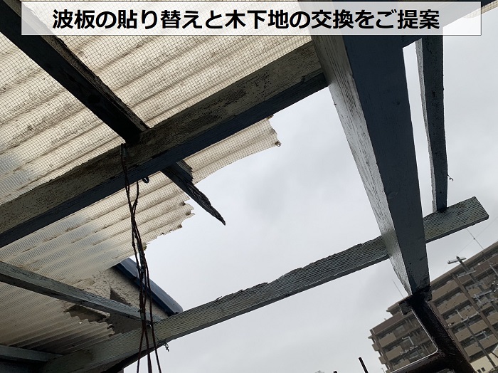 尼崎市で台風被害を受けたベランダ屋根の修理方法をご提案