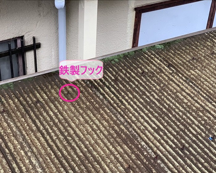 テラス屋根の透明板の貼り替えで既存の鉄製の固定フックが錆びている様子