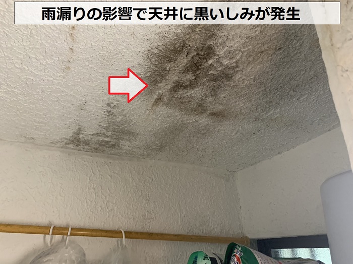 雨漏りの影響で増築部分の天井にシミが発生している様子