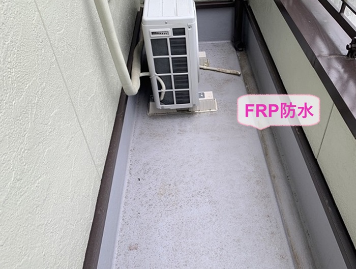 高砂市でメンテナンスする既存のFRP防水の様子