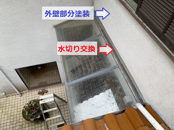 神戸市垂水区でテラス屋根雨漏り修理を行う工事内容