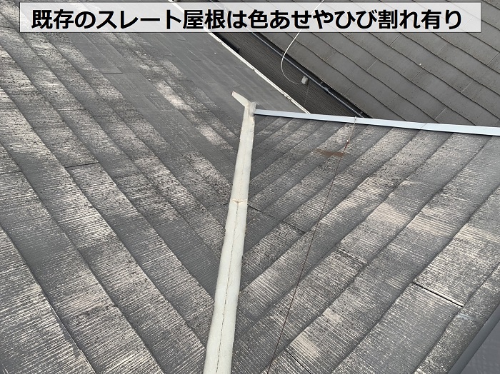 急勾配な屋根リフォームを行うスレート屋根は色あせなどが酷い