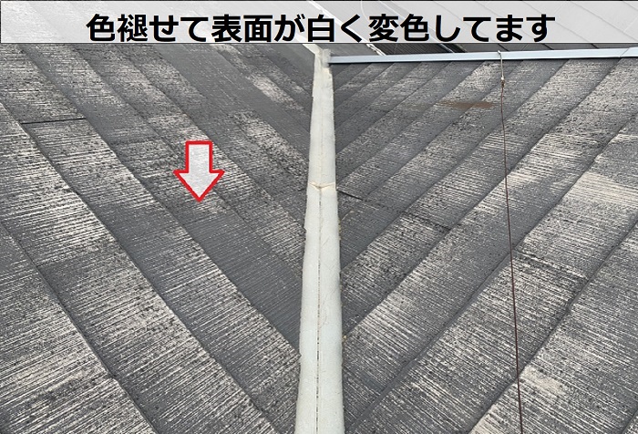 屋根の表面が白く変色している様子
