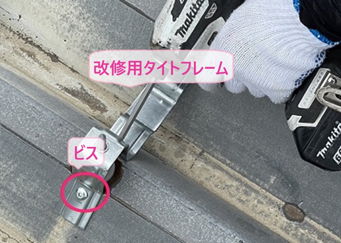 商業施設の雨漏り修理で既存の下地の上から改修用タイトフレームを取り付けている様子
