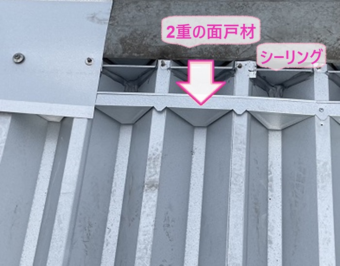 商業施設の雨漏り修理で折半屋根に2重で面戸材を取り付けてシーリング打っている様子