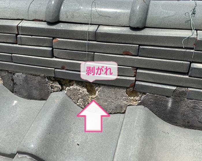 瓦屋根のメンテナンスで棟瓦の漆喰が剥がれている様子