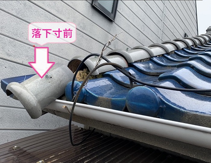 瓦屋根の補修工事で既存の風切り丸の先端が落下寸前の様子