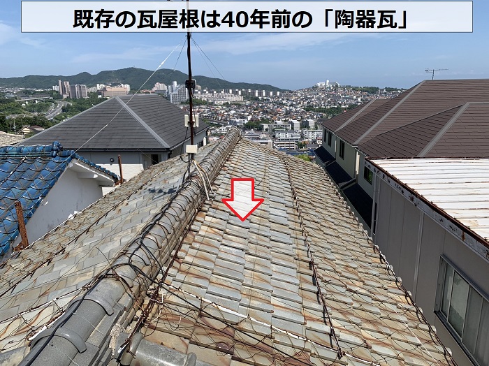 神戸市長田区で屋根耐震工事を行う瓦屋根