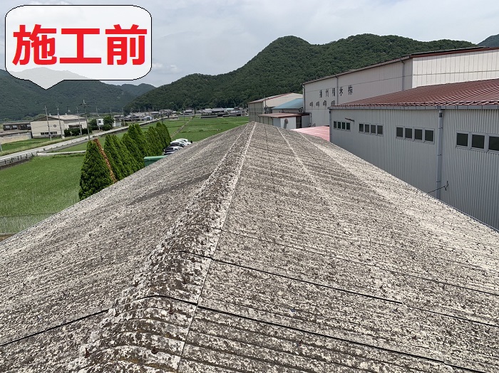 工場のスレート屋根カバー工事前