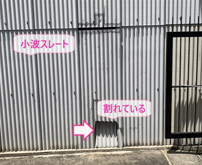工場の外壁リフォームで既存の小波スレートが割れている様子