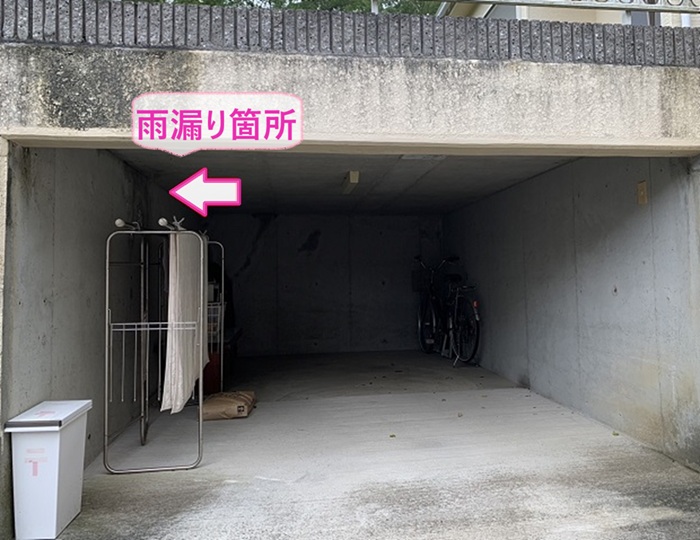 神戸市西区の地下ガレージの内部で雨漏りしている様子