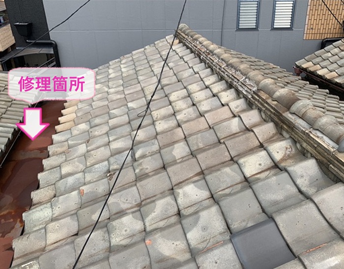 尼崎市で屋根板金修繕をする既存の連棟屋根の間の谷の部分の様子
