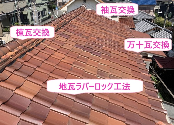 自然災害に備えた日本瓦の修理で瓦屋根の交換やラバーロック工法を行っていきます