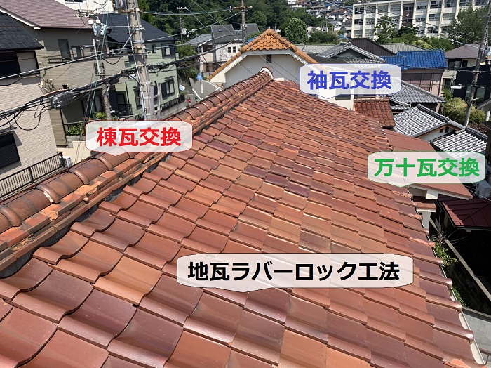 神戸市垂水区で台風・地震対策となる瓦屋根の修理方法