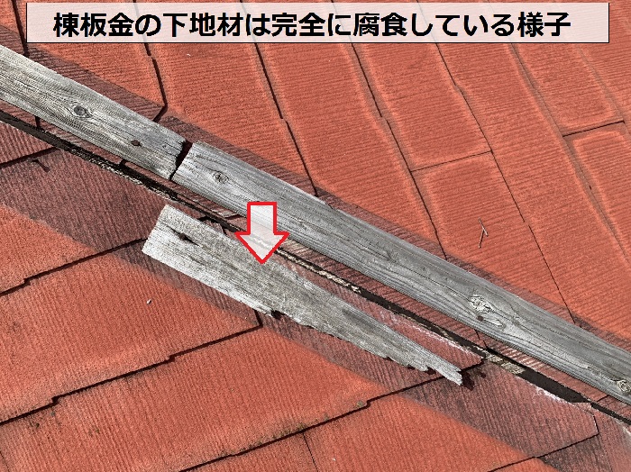 過去の台風で飛散した屋根板金の下地材が腐食している様子