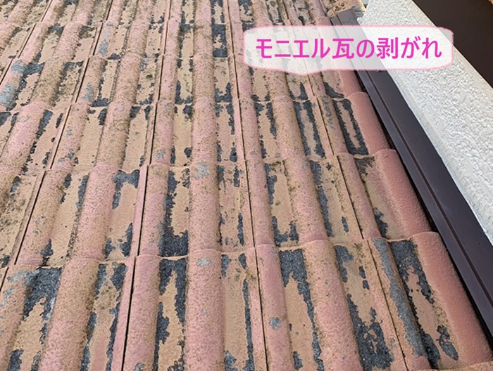 神戸市須磨区で屋根リフォームをする既存のモニエル瓦の塗料が剥がれている様子
