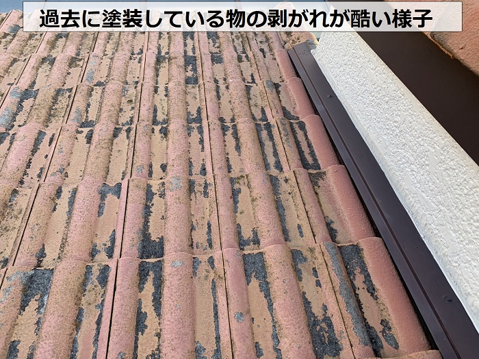 屋根葺き替え工事前のモニエル瓦は塗膜の剥がれが酷い様子