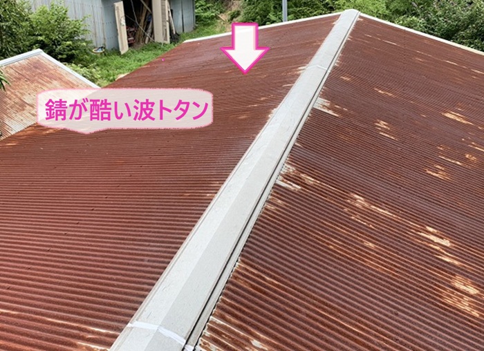 古い農業倉庫のリフォームで既存の波トタン屋根が錆びている様子