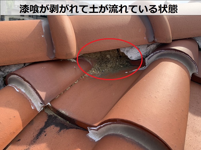 漆喰が剥がれて土が流れている様子