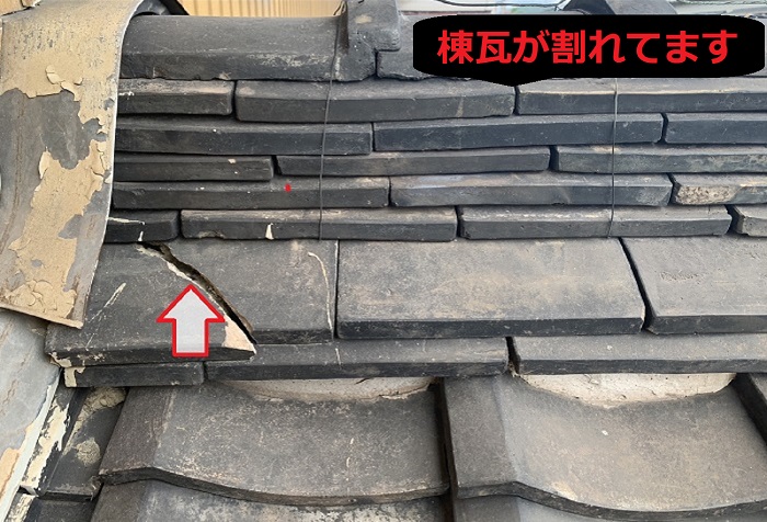 棟瓦が割れている様子