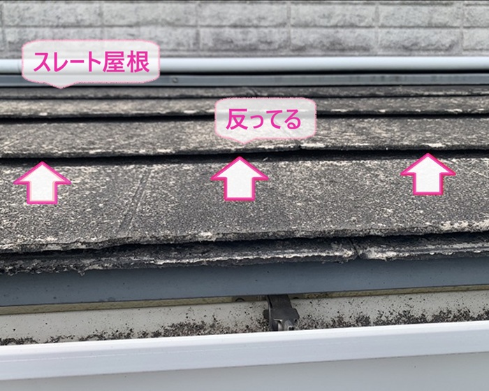 神戸市中央区のスレート庇が反って雨漏りしている様子