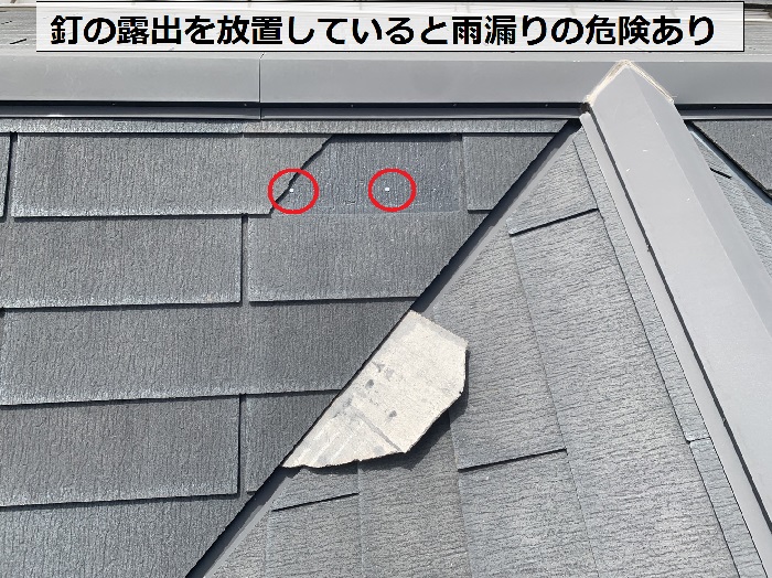 スレート屋根が割れて屋根材を固定する釘が露出している様子