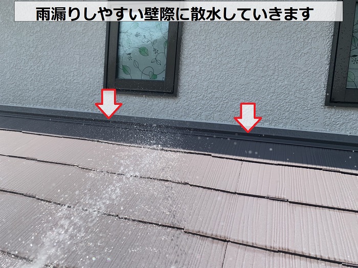 散水調査で雨漏りしやすい壁際に散水している様子