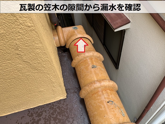 瓦製の笠木の隙間から１階部分への雨漏りを確認