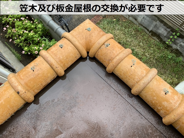 三田市のお客様へ笠木と板金屋根の交換を雨漏り修理としてご提案