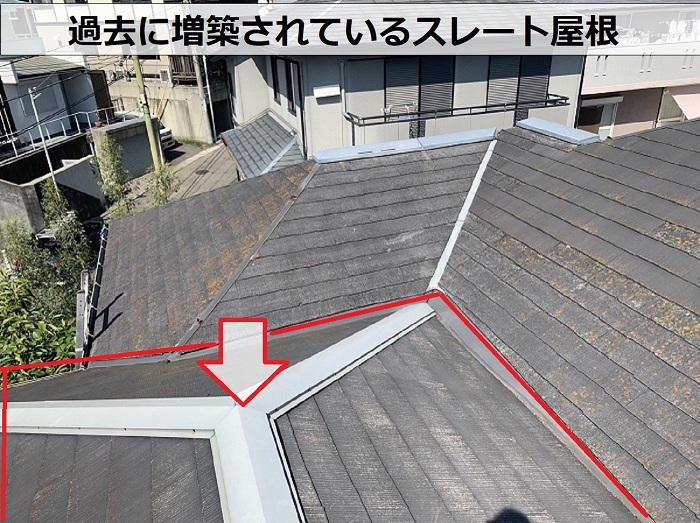 神戸市須磨区で屋根カバー工事を行う増築されたスレート屋根