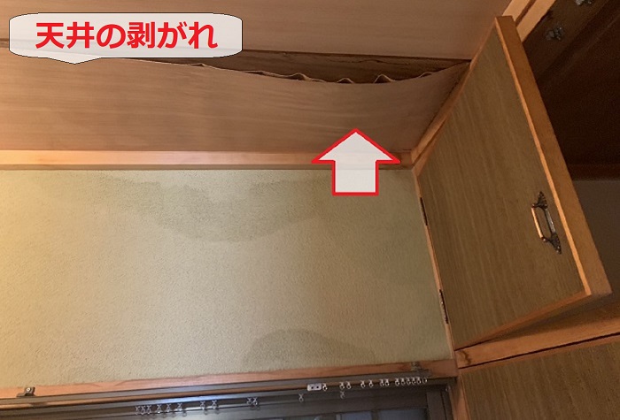 雨漏りで天井が剥がれている様子