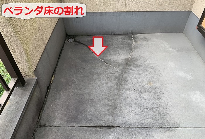 ベランダ床の割れ