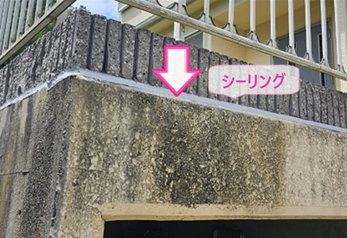 地下ガレージの雨漏り補修でブロックとの隙間をシーリングで補修している様子