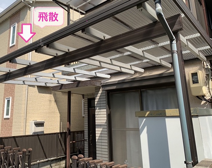 三木市でリフォームをするカーポート屋根が一部飛散している様子