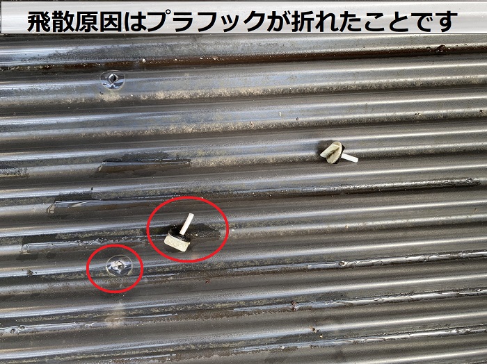 プラフックが折れている様子