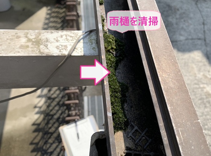 三木市のカーポート屋根のリフォームでアルミ下地の雨樋部分を掃除している様子